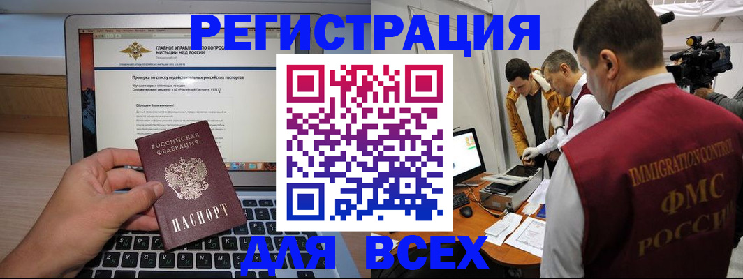 прописка регистрация в Котово