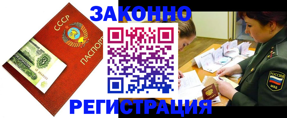 регистрация для школы в Котово