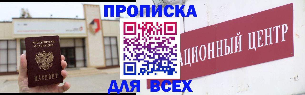 найти адрес прописки в Котово