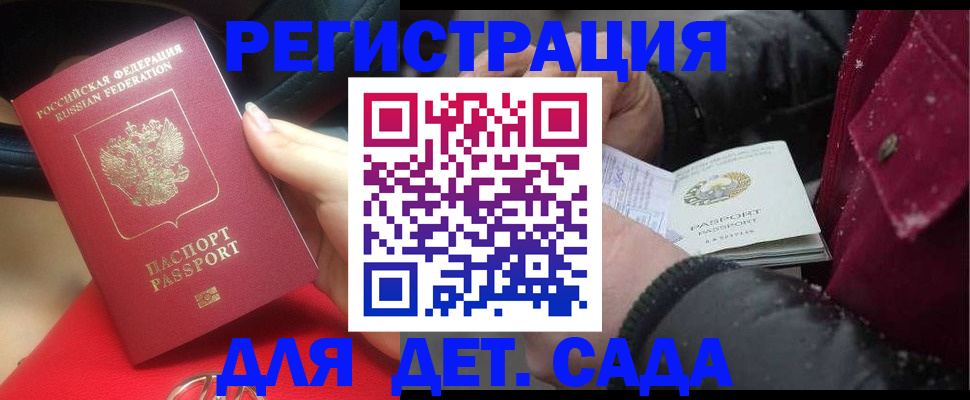 прописка в квартире в Котово