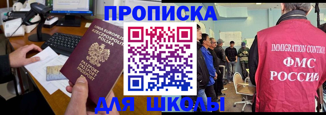 прописка для работы в Котово